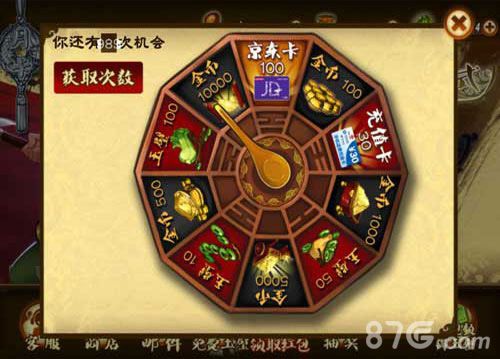 《狂斩三国2》限免与新版本迎春版