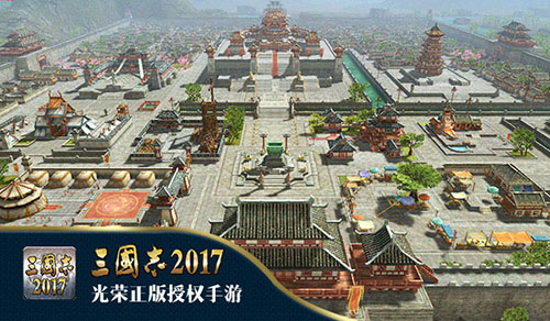 三国志2017图片4