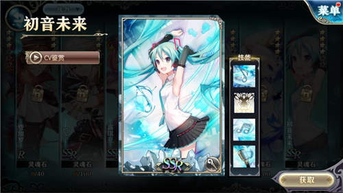 初音未来游戏内卡面展示