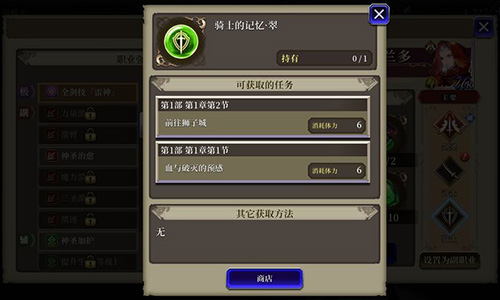 FFBE幻影战争战术点怎么获取