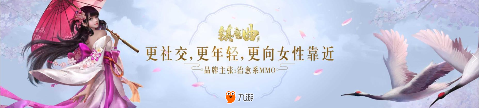 一切宛如初见 治愈系MMO《镇魔曲》520后精彩继续