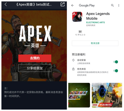 Apex手游6