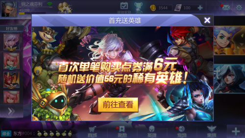 乱斗吧勇士6