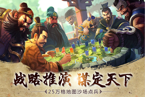 《胡莱三国2》全新玩法