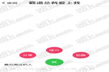 画皮皮画<em>漫画</em>方法介绍