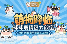 《奶牛镇的小时光》9月26日全平台正式上线！