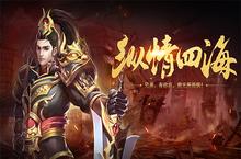 《<em>战国</em><em>之道</em>》评测：传承经典 最热血的国战手游