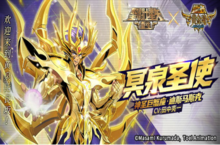 《圣斗士星矢：重生》巨蟹座·<em>迪斯</em>马斯克实测报告