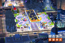 《<em>模拟</em>城市：我是市长》即将迎来双旦派对