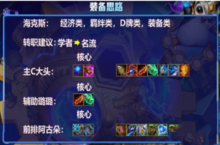 金铲铲之战约<em>德尔</em>领主怎么玩 阵容搭配攻略