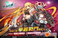 《灵魂行者<em>Online</em>》推出「二转进化」改版
