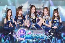 SNH48正版授权手<em>游</em>《星梦学院》评测：AR妹纸羞羞哒