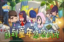《爱情公寓<em>消</em><em>消</em><em>消</em>》陪你回到童年悠悠时光