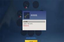 冰原<em>守卫</em><em>者</em>青铜钥匙在哪 具体位置介绍