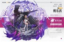 《终末阵线：伊诺贝塔》角色桃乐茜介绍
