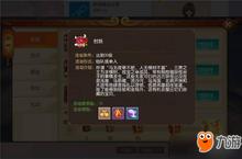 《<em>大圣</em>归来棒指凌霄》<em>封妖</em>活动玩法详解