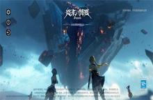 《终末<em>阵线</em>：伊诺贝塔》变革测试圆满结束