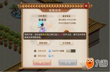 《问道》手游<em>居所</em>玩法全解析 养成系萌宠