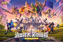 《<em>指尖</em><em>领主</em>》<em>轻测</em>即将开启！请接收您的专属测试<em>资格</em>