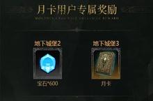 地下城堡3<em>破碎</em>长船boss怎么打 副本玩法攻略