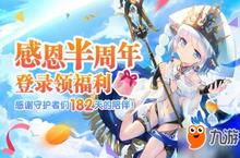 《神无月》半周年庆典明日启动 杰哥塔姐携手献图庆贺