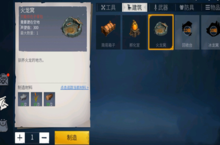 冰原<em>守卫</em><em>者</em>龙结晶怎么转换 具体转化方法介绍