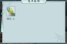 江湖悠悠铸石<em>怎么</em><em>得</em> 获取攻略分享