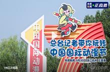 《漫威对决》携巨大<em>钢铁</em><em>侠</em>出席国漫节 获央视报道