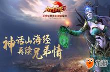 黄帝<em>大战</em>蚩尤《九州荣耀》<em>神魔</em><em>大战</em>一触即发