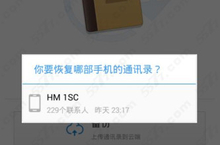 360云盘手机同步