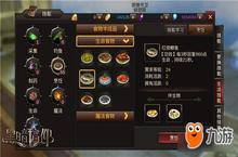 舌尖上的魔幻 《黑暗信仰》元宵美食<em>连连</em>看