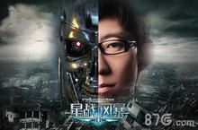 全民<em>热血</em><em>格斗</em> 科幻巨制《星战风暴》评测