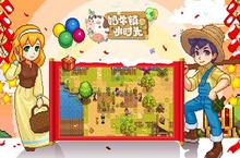 《奶牛镇的小时光》今日喜迎测试 全新小镇待你光临