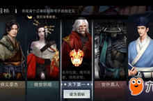 《<em>楚<em>留香</em></em>》命格系统全解 你的经历都写在脸上