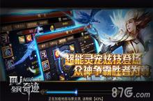 新旅途新征程 《全民<em>奇迹</em><em>MU</em>》2.0版本评测