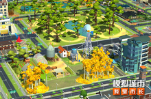 《<em>模拟</em>城市：我是市长》野生世界版本登陆苹果AppStore
