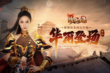 《热血合击》代言人刘亦菲璀璨<em>灯光</em>照亮全城！