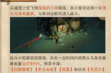 哈利波特魔法觉醒禁林巴克比克在哪 隐藏彩蛋介绍