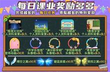 《推理学院》精彩活动9月3日限时开启