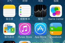 iphone5s <em>safari</em>不见了解决办法