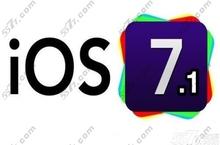 iOS7.1正式版提升电池续航能力攻略技巧