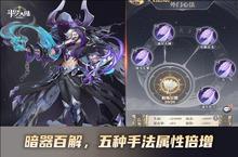 《斗罗大陆：武魂觉醒》<em>暗器</em>百解了解一下