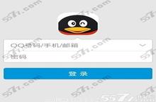 手机qq2014记住<em>密码</em>怎么取消