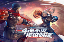 斗魂不灭搓招对决《魂武者》手游今日不删档上线