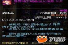 DNF远古<em>异界</em>合并 魔盒<em>异界</em>重置劵改动上线
