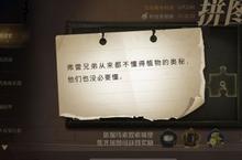 哈利波特魔法觉醒<em>拼图</em>寻宝10.7在哪 岂有此理介绍