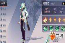 永远的7日之都柯路诺影装怎么出 柯路诺出装