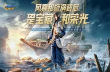 《大航海时代：<em>海上</em>霸主》全平台预约启动！