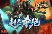 <em>英豪</em>辈出1k2k《天工物语》匠心百关