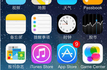 iPhone屏幕翻页有什么小技巧